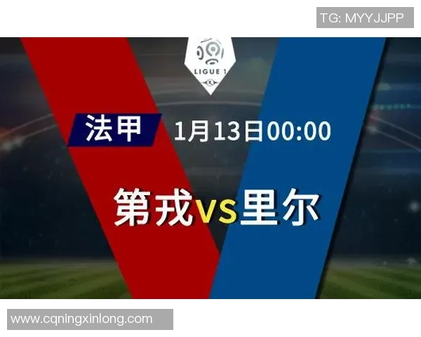 第戎足球俱乐部与马赛的激烈对决揭示法甲联赛新格局